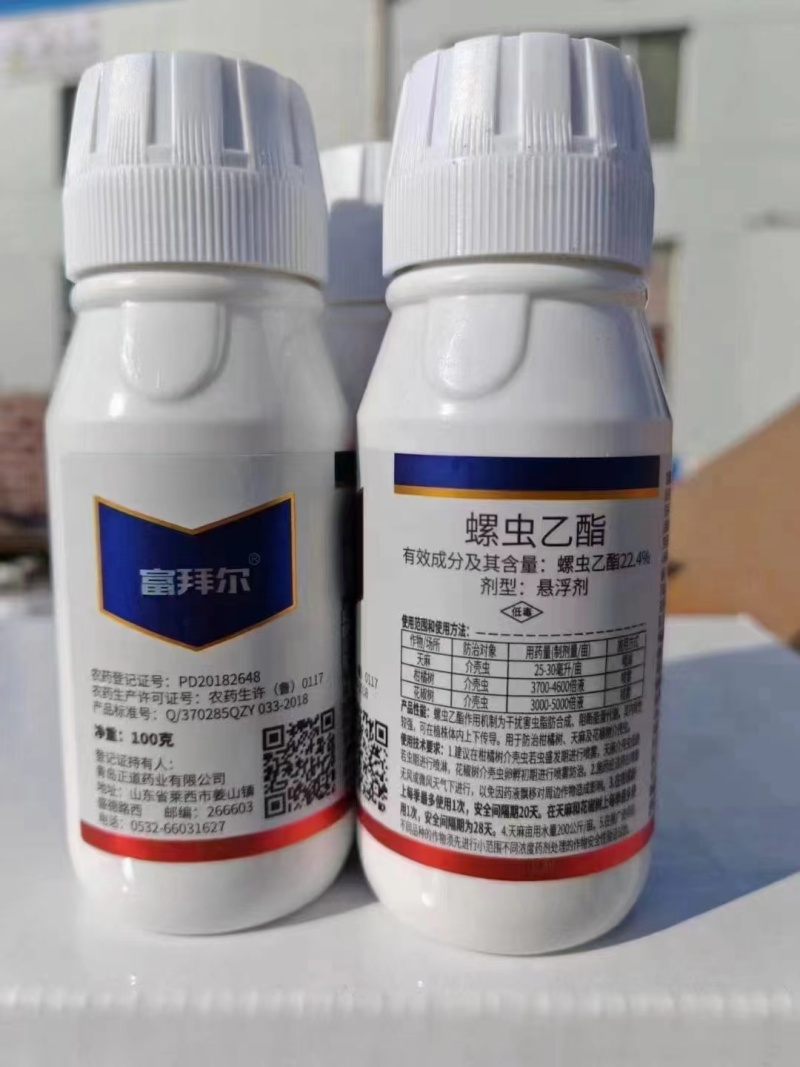 厂家直发:22.4%螺虫乙酯介壳虫蚜虫白粉虱果树杀虫剂