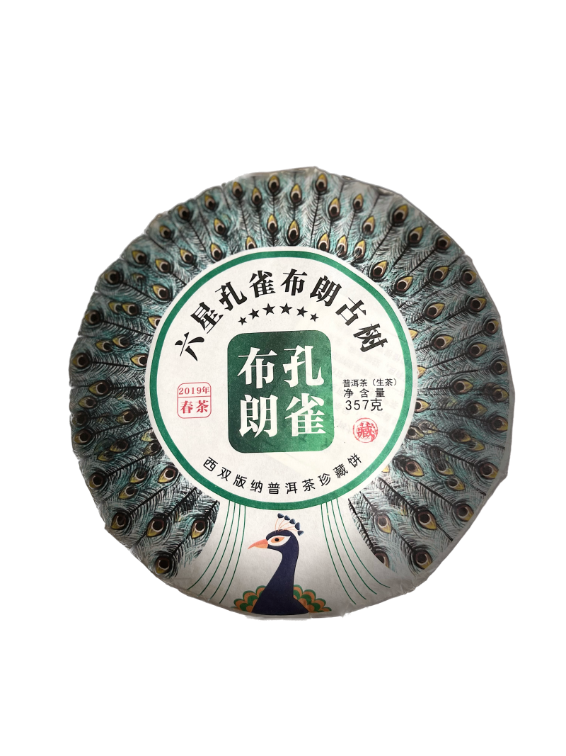 布朗孔雀布朗山357克生茶饼茶普洱茶云南七子饼
