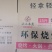 烧烤炭