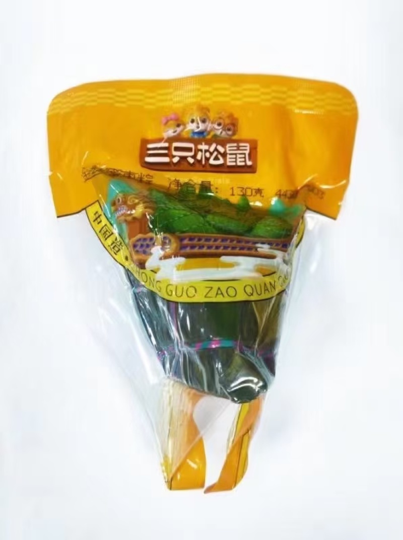 粽子