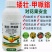 18%矮壮甲派嗡控旺矮化剂花生玉米大豆小麦花卉果蔬调节剂