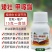 18%矮壮甲派嗡控旺矮化剂花生玉米大豆小麦花卉果蔬调节剂