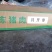牧原月牙骨一箱；10款10公斤标准件吨走；