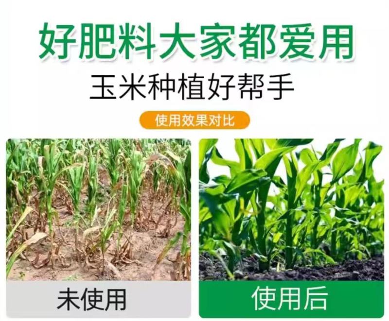 玉添金玉米专用叶面肥补锌增产增收抗逆抗倒提质增产增粗拉长