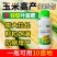玉添金玉米专用叶面肥补锌增产增收抗逆抗倒提质增产增粗拉长