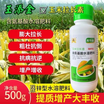 玉添金玉米专用叶面肥补锌增产增收抗逆抗倒提质增产增粗拉长
