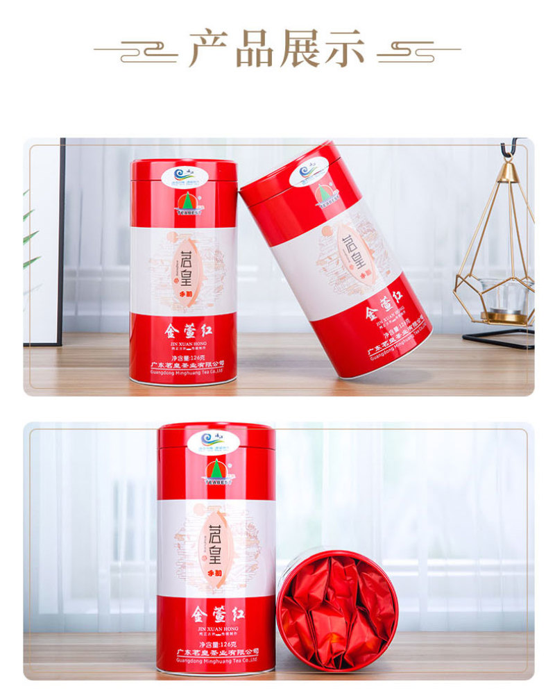 茗皇红乌龙茶126克筒