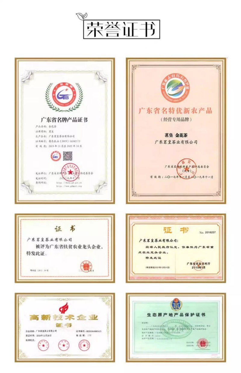 茗皇红乌龙茶126克筒