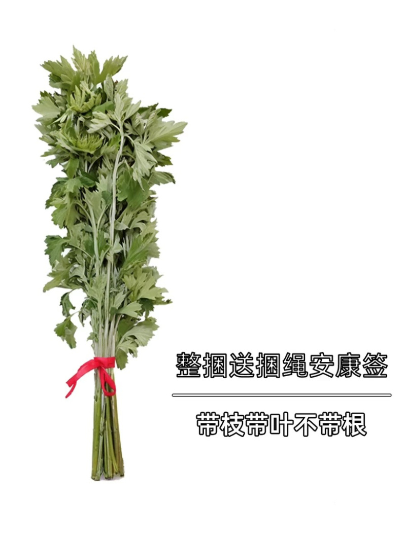 端午大叶艾草，开始预定，量大从优