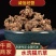 猫爪草水洗两遍大颗粒精品