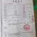 【实力供货】云南文山正宗野生蜂蜜波美度42度土蜂蜜检验报告