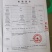 【实力供货】云南文山正宗野生蜂蜜波美度42度土蜂蜜检验报告