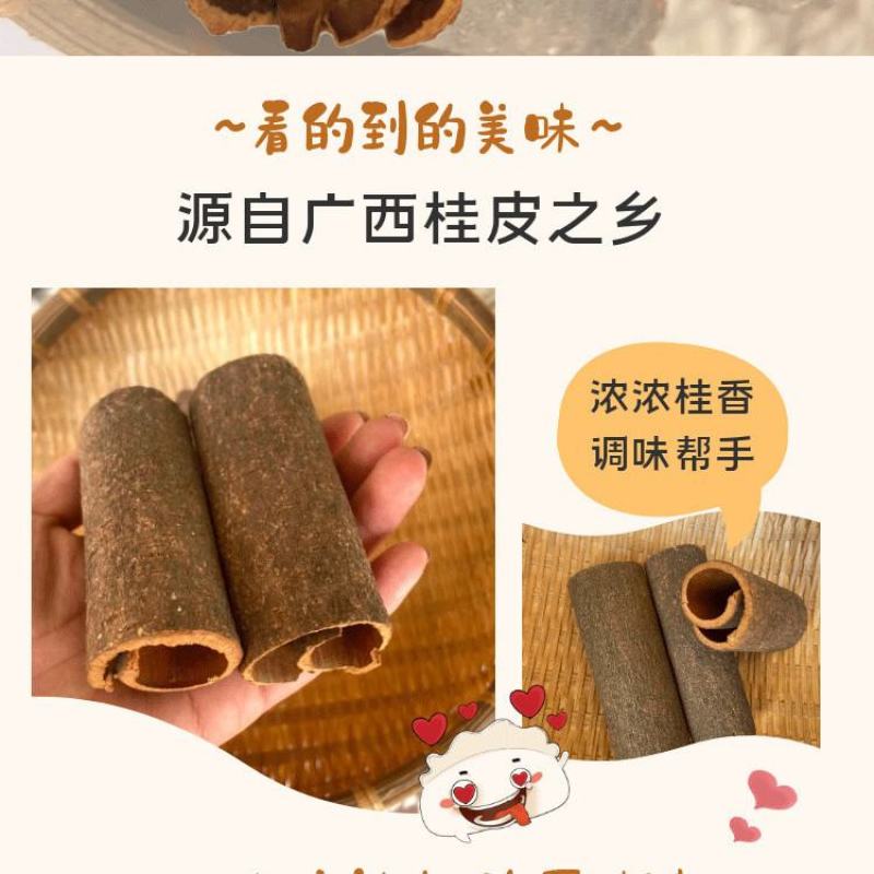 桂皮广西桂皮段桂通肉桂大料香料干货炖肉卤水火锅调味料