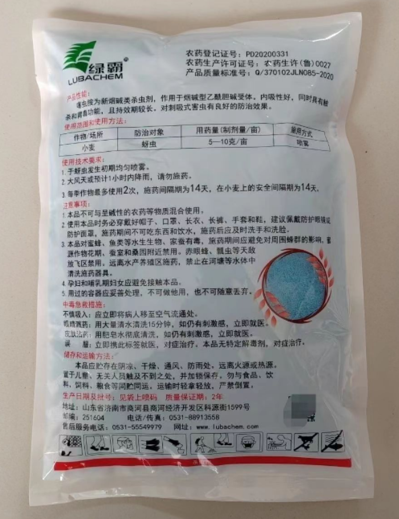 50%噻虫胺颗粒剂