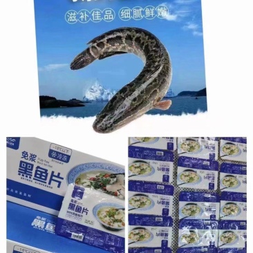 免浆黑鱼片250克每盒新鲜鱼肉制作免切免洗食材饭店批发