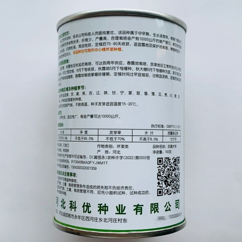 凯撒大帝芹菜种子免催芽西芹种子叶柄亮绿有光泽纤维少高产抗