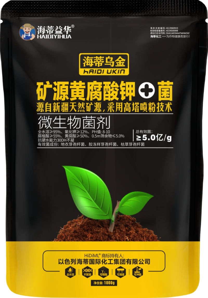 矿源黄腐酸钾+菌防根腐抗重茬调节酸碱微生物菌剂量大从优