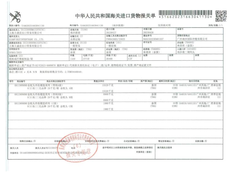 泰国进口冷冻榴莲肉盒装可订制规格，云仓代发