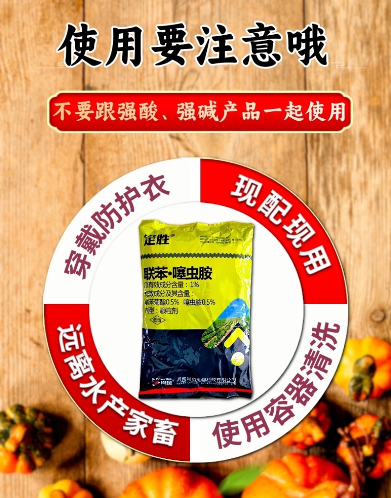 1%联苯噻虫胺1000克地下害虫杀虫剂黄条跳甲撒施穴施