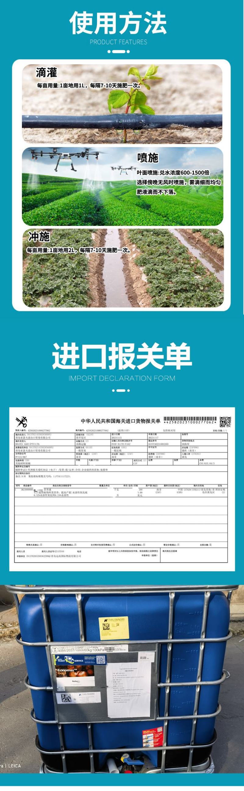 南非开普原装进口海藻肥生根壮苗膨果增甜上色