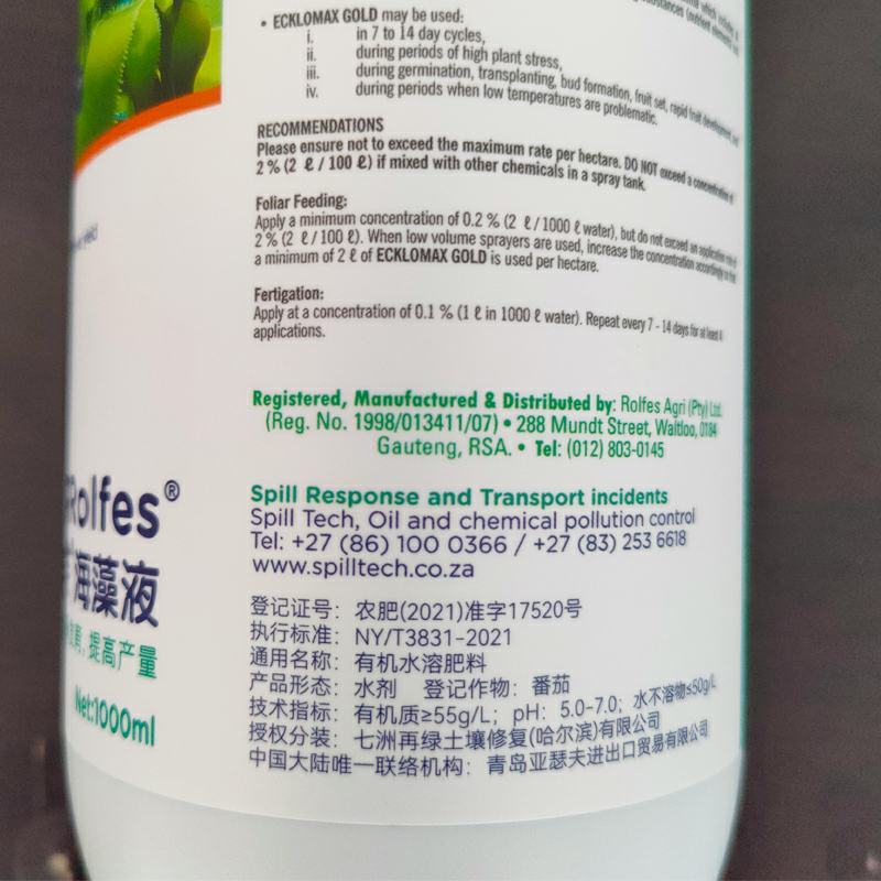 南非开普原装进口海藻肥生根壮苗膨果增甜上色