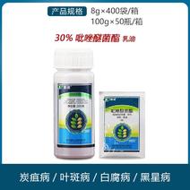 瑞德丰绿琦-30%吡唑醚菌酯