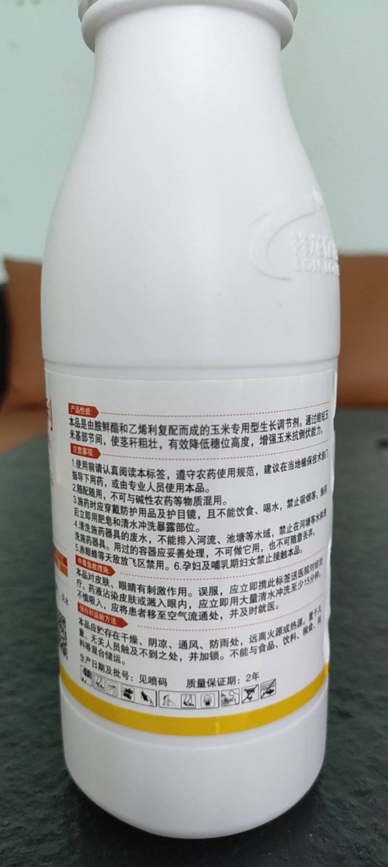 祥龙鲜酯乙烯利玉米专用矮壮防倒根系发达生长调节剂