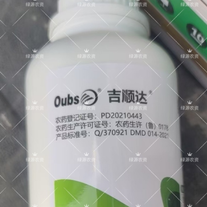 欧贝斯吉顺达3.2%氨基寡糖素辛菌胺黄瓜细菌性角斑病