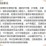 欧贝斯吉顺达3.2%氨基寡糖素辛菌胺黄瓜细菌性角斑病