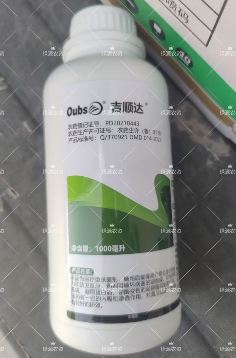 欧贝斯吉顺达3.2%氨基寡糖素辛菌胺黄瓜细菌性角斑病