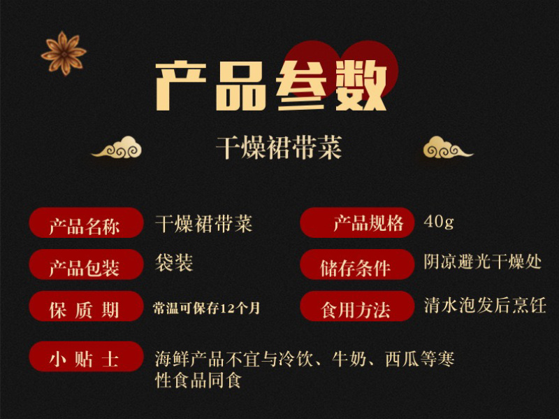 干裙带菜批发