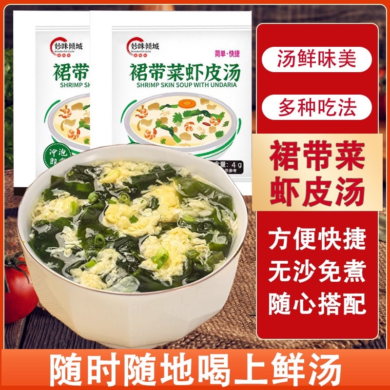 干裙带菜批发