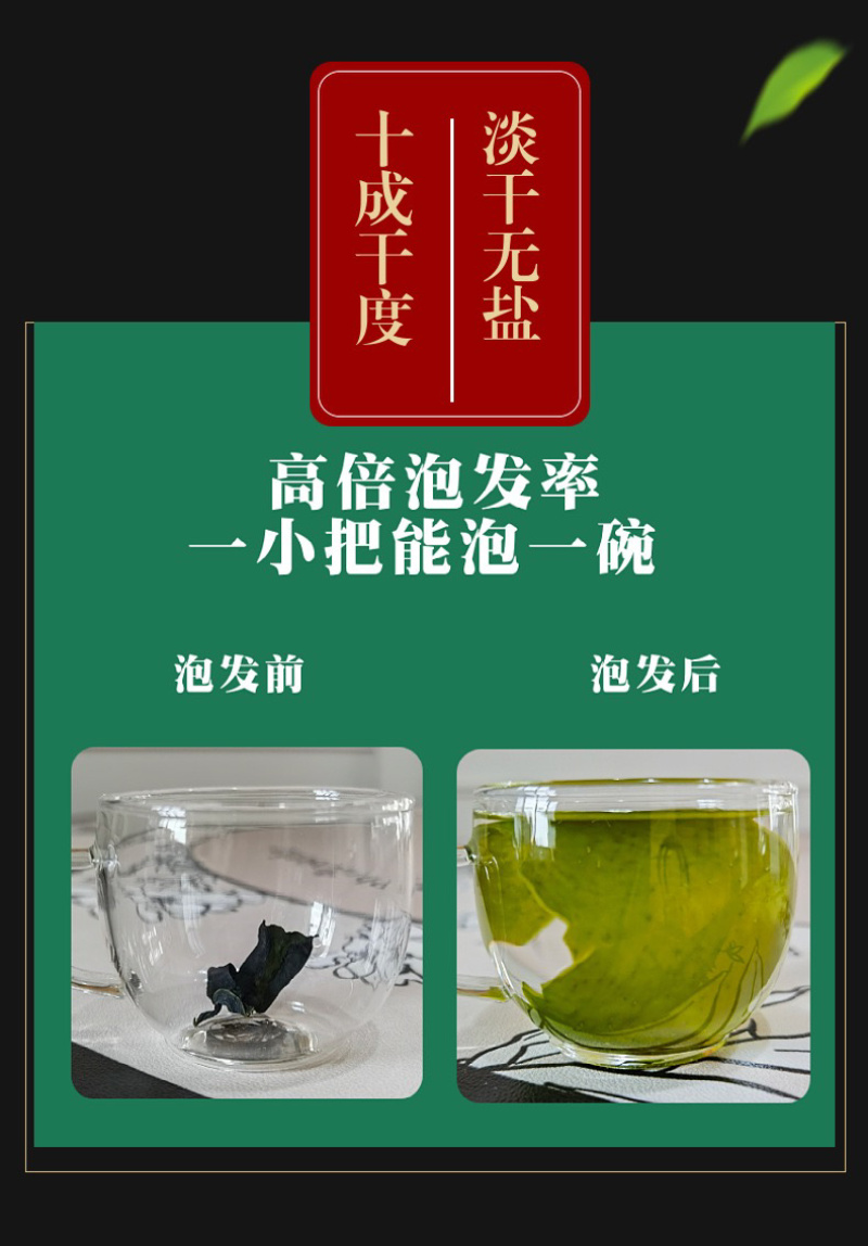 干裙带菜批发