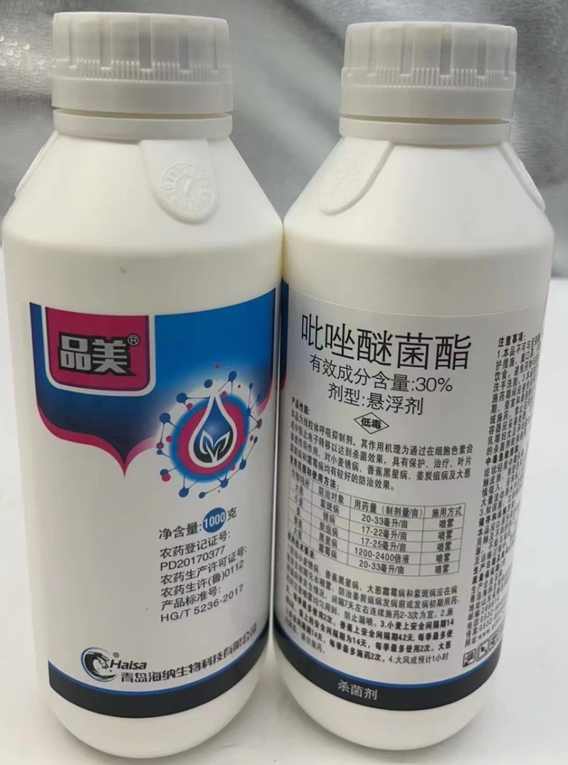 青岛海纳-品美-30%吡唑醚菌酯