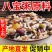 东北杂粮八宝粥原料批发五谷杂粮组合粗粮早餐腊八粥材料5斤