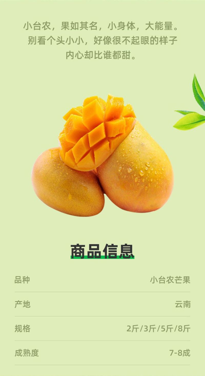 【爆甜】正宗小台农芒果新鲜非贵妃芒金煌芒大青芒应季水果批