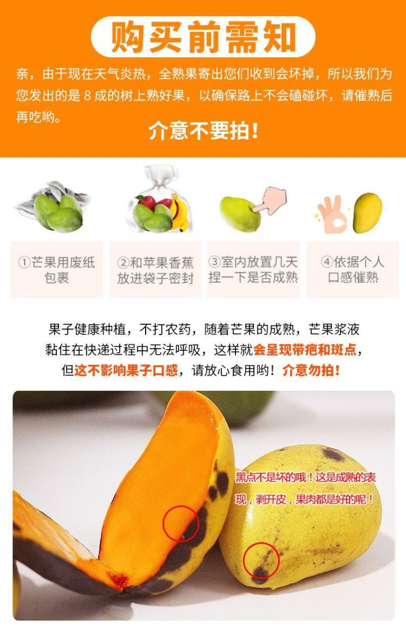 【爆甜】正宗小台农芒果新鲜非贵妃芒金煌芒大青芒应季水果批