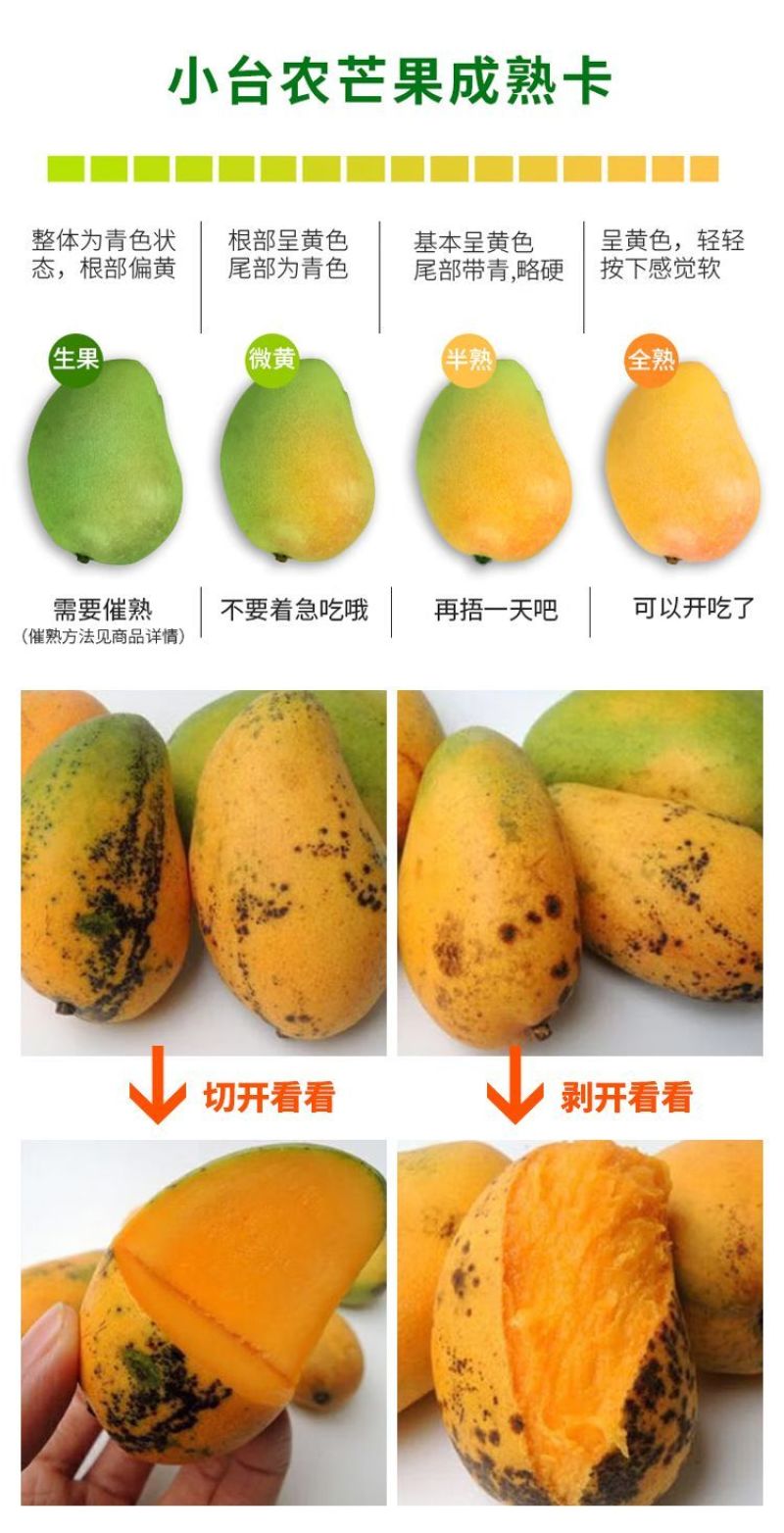 【爆甜】正宗小台农芒果新鲜非贵妃芒金煌芒大青芒应季水果批