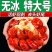 精选稻田龙虾尾个头大新鲜速冻