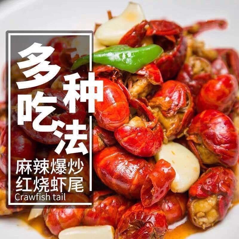 精选稻田龙虾尾个头大新鲜速冻