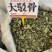 大驳骨