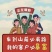 红玉甜瓜，软糯香甜。上车，万亩大棚基地直发全国，