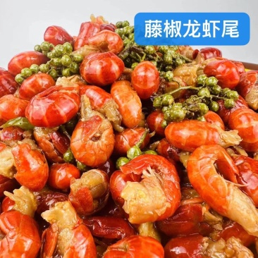 藤椒龙虾尾批发，一袋也是批发价，三袋包邮送货到家
