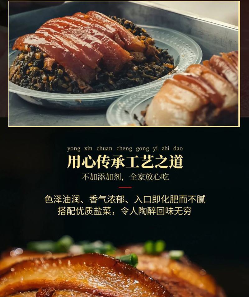 盐菜烧白，用心传承工艺之道，入口即化，肥而不腻，欢迎下单