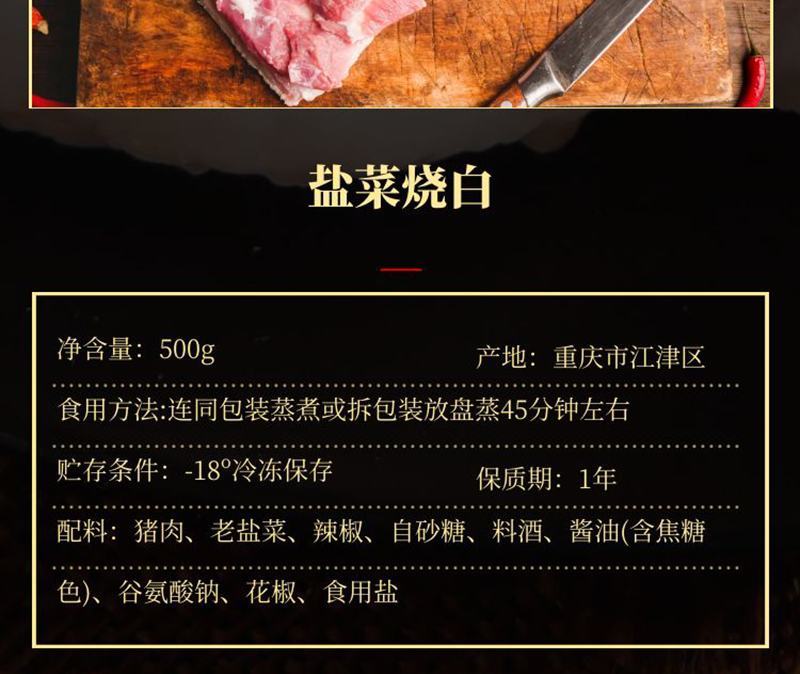 盐菜烧白，用心传承工艺之道，入口即化，肥而不腻，欢迎下单