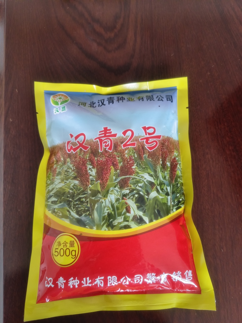 汉青2号高粱种子