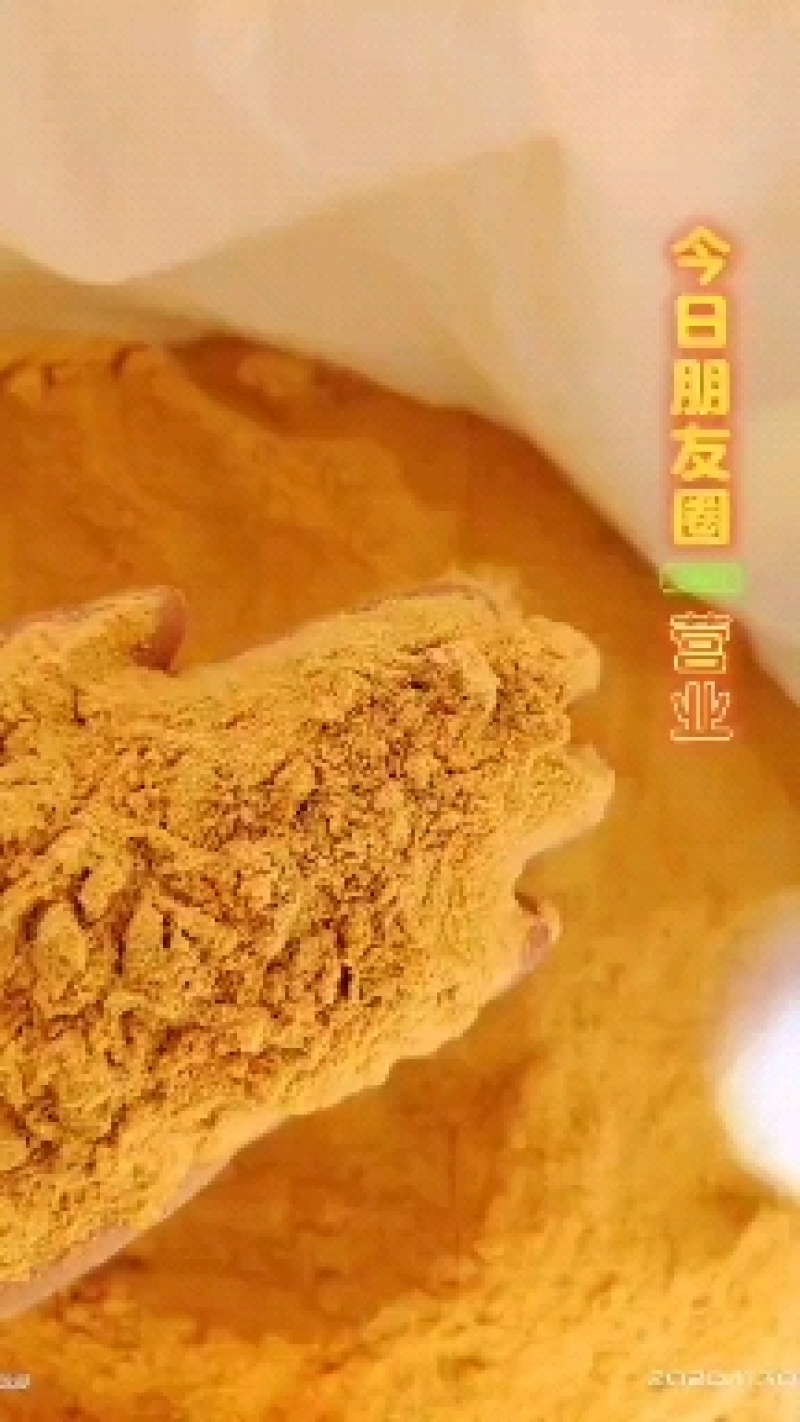 大豆胚芽粉