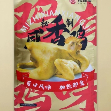 盐焗鸡