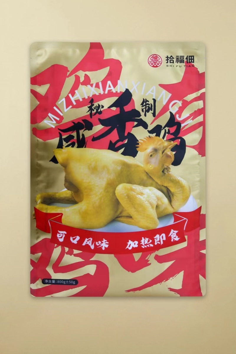 盐焗鸡