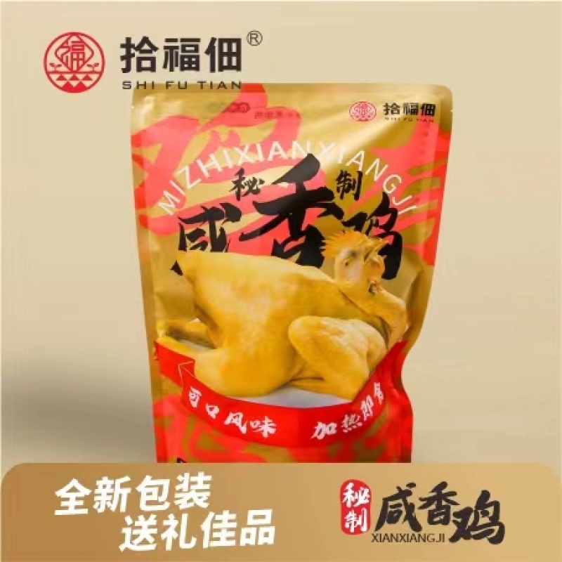 盐焗鸡